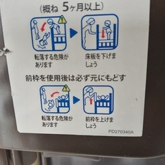 プレーヤード【町田市再生家具】252244の画像