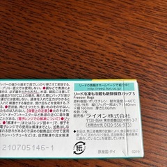 新品 ジップ袋 4種類の画像