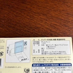 新品 ジップ袋 4種類の画像