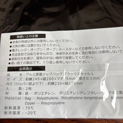 新品 ジップ袋 4種類の画像