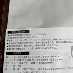 新品 ジップ袋 4種類の画像