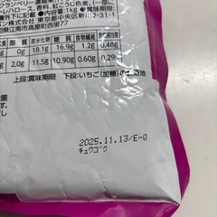 フルーチェ　ミックスベリー　業務用の画像