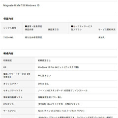 デスクトップPC　RTX4060Ti・i5‐14400F・16GBの画像