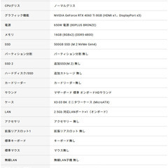 デスクトップPC　RTX4060Ti・i5‐14400F・16GBの画像