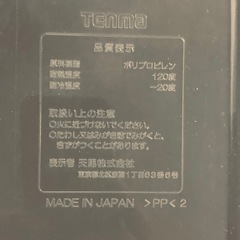 天馬　プラスチック　収納ケース　引出し式　3個セット　衣装ケース　押入れ収納の画像