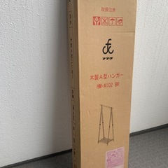 新品　未使用フクダクラフト HM-A102 木製A型ハンガーラック　定価９６８０円　最後値下げ　早い物勝ちの画像