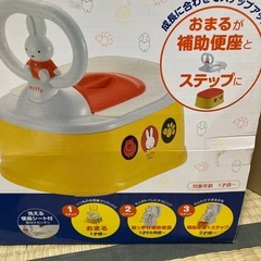 トイトレ用品　リッチェル　ミッフィー　おまる　補助便座　ステップ　踏み台の画像