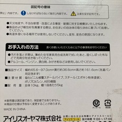 ランドリーラックの画像