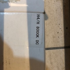 新品　未使用　HID H4 8000k　の画像