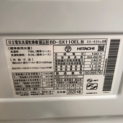 2020年製　HITACHI  日立電気洗濯乾燥機　11/6kg  BD-SX110EL形　STの画像