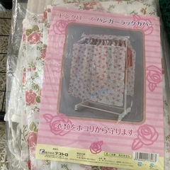 高さ調整可能なハンガーラックの画像