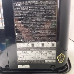 石油ストーブ
の画像