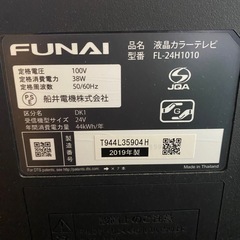 19型テレビ  ジャンク品の画像