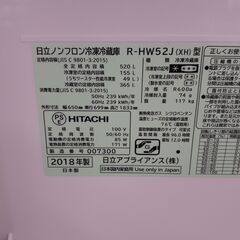 ID 677579　冷蔵庫　520Lの画像