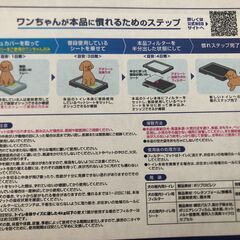 ペット用トイレセット　未開封の画像