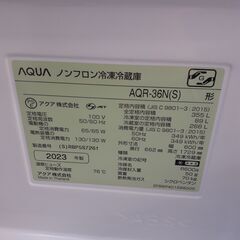 ID 228354　冷蔵庫　355Lの画像