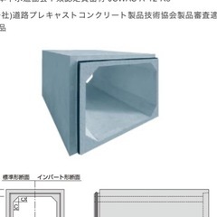 土木⛑️コンクリート製品設置⛑️入社ボーナス15万円の画像
