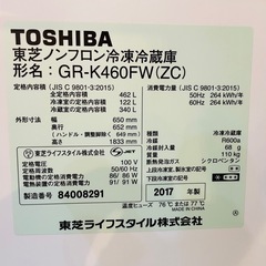 目玉商品❗️東芝冷蔵庫✨462ℓ/6ドア/2017年製✨の画像