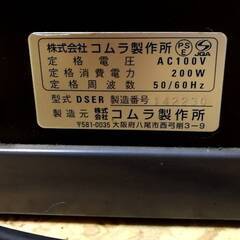 　KOMURA 電動昇降座椅子の画像