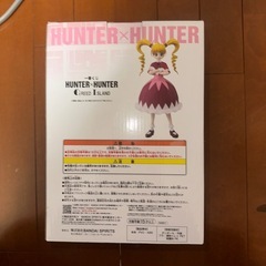  新品未開封一番くじ ハンターハンタービスケの画像