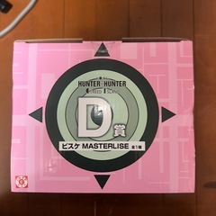  新品未開封一番くじ ハンターハンタービスケの画像