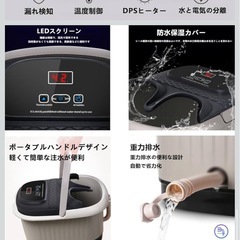 フットバスの画像