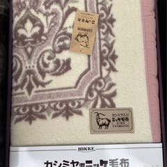 未使用毛布2枚ミッソーニキルトケット1枚の画像