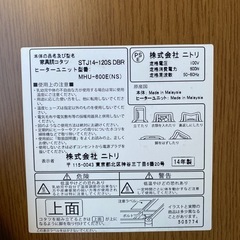 コタツ　炬燵　ニトリ家具調コタツ STJ14-120S DBR 小倉北区の画像