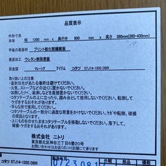 コタツ　炬燵　ニトリ家具調コタツ STJ14-120S DBR 小倉北区の画像