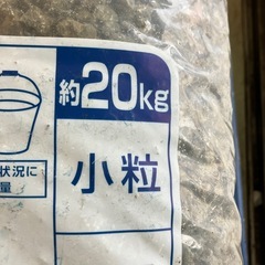 K2511-075 砂利① 小粒 20キロ 外構 園芸 防犯対策 雑草対策  未使用品 保管キズ汚れ有りの画像