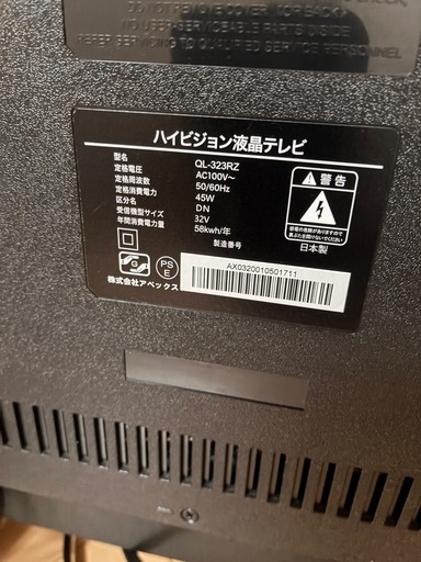 日本製の液晶テレビ