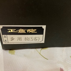【取引中】正倉院　多用椀　5客セットの画像