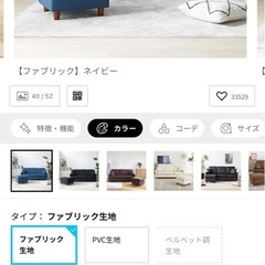 LOWYA ソファー　ネイビー　カウチなし　カバー付きの画像