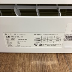 【半年間動作保証付き】YAMADA 壁掛けエアコン 2021年製 29,700円 の画像