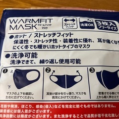 マスク　2枚の画像