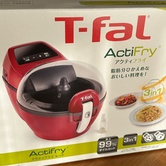T-fal   アクティフライ　レッドの画像