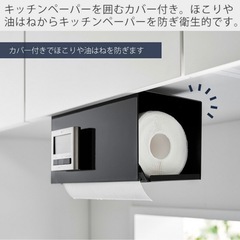 【新品未使用】⭐︎片手で切れる⭐︎キッチンペーパーホルダー