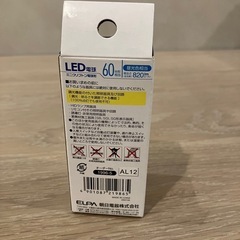 【E17】LED電球【昼光色】の画像