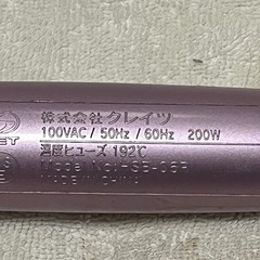 クレイツイオン ロールブラシアイロンの画像