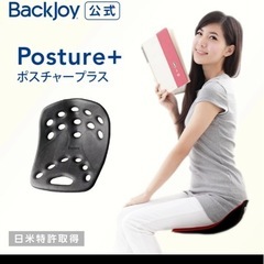 骨盤サポートシートの「BackJoy SitSmart Posture Plus（バックジョイ シットスマート ポスチャープラス）の画像