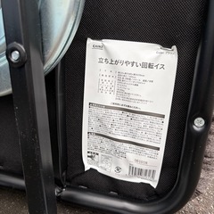 カインズホーム　立ち上がりやすいかいてんいす回転イスの画像