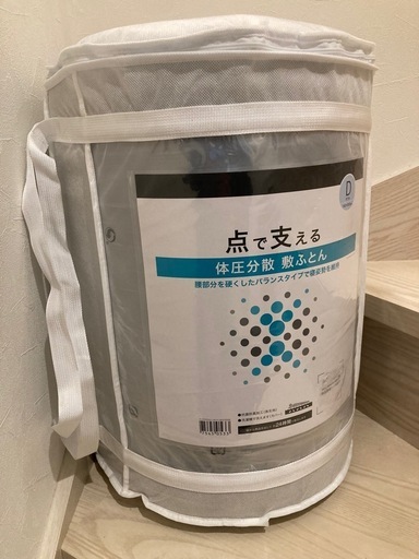 点で支える体圧分散のホワイト敷きふとん　ニトリ 定価￥24,990