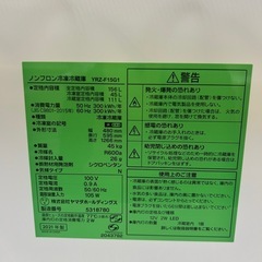 YAMADA SELECT　2ドア冷凍冷蔵庫の画像