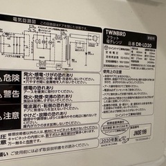 TWINBIRD 電子レンジ　DR-LD20Wの画像