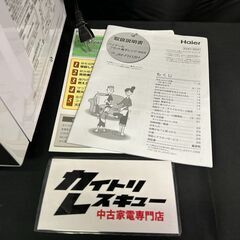 【動作保証あり】Haier ハイアール 2021年 JM-FH18H(S) 18L フラット 電子レンジ【管理KRD406】の画像