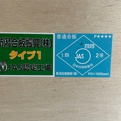 3✖️6 合板　4㎜　(10枚ありますが価格は1枚の値段です。)
の画像