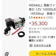 ウィンチの画像