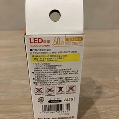 【E17】LED電球【電球色】 の画像
