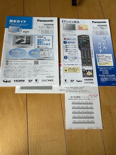 ハイビジョン26型パナソニックビエラTH-L26X2K