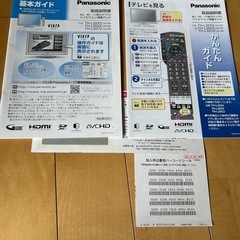 ハイビジョン26型パナソニックビエラTH-L26X2Kの画像